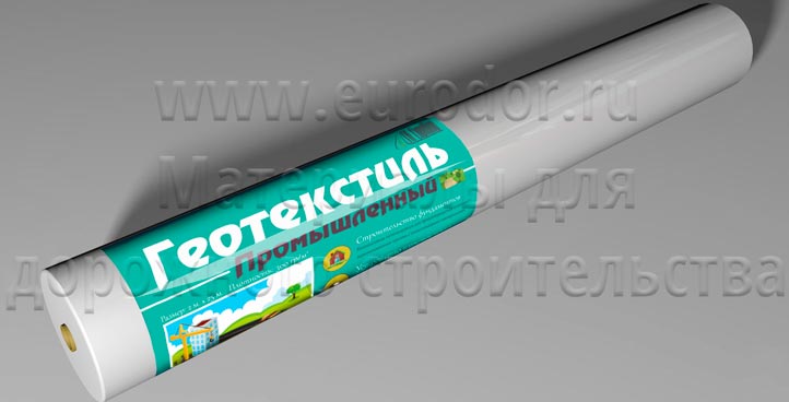 Геотекстиль Промышленный