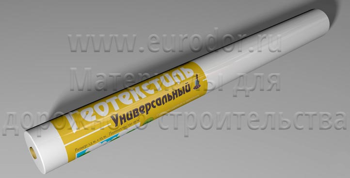Геотекстиль Универсальный